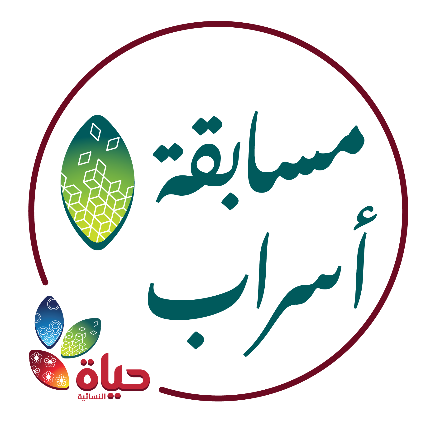 مشروع :مسابقة أسراب